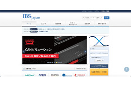 データ通信機器の輸入販売等を行うIBS JapanのWebサイトが改ざん被害 画像