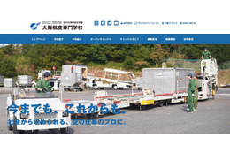 大阪航空専門学校にランサムウェアとみられる不正アクセス 画像