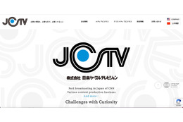 日本ケーブルテレビジョンのファイルサーバに不正アクセス、データが使用できない状況に 画像