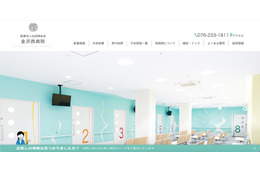 金沢西病院に不正アクセス、電子カルテの一部が閲覧できない状況に 画像