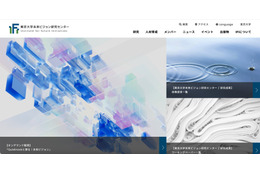 東京大学未来ビジョン研究センターに標的型攻撃メール、マルウェア感染で個人情報が流出 画像