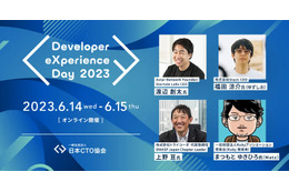 上野宣「Developer eXperience Day 2023」登壇 画像