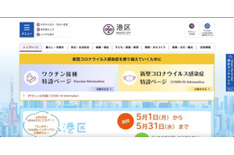 文章の修正に気を取られ配信先確認を見落とし、東京都港区の「保育支援システム」で個人情報流出 画像