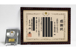 長野県警から感謝状と盾を受領、GMOイエラエがIoTフォレンジック技術で捜査協力 画像