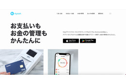 Kyashの一部決済取引に関する不具合、退会済みの会員には振込で返金 画像