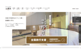 Booking.com 経由で御宿 野乃 大阪淀屋橋を予約した一部顧客にフィッシングサイトへ誘導するメッセージ 画像