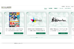 ASCII.jp から別サイトに強制遷移、個人情報を入力しないよう呼びかけ 画像