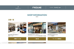 「fkolme.com」への不正アクセスで37名分のカード情報が漏えい 画像