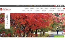 大阪教育大学職員が誤って「＠gmeil」を転送先メールアドレスに設定 画像