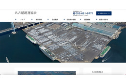 脅迫文書に身代金額の記載なし、ランサムウェア攻撃で名古屋港統一ターミナルシステムで障害 画像