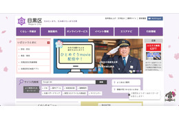 目黒区利用の電子申請サービス「LoGoフォーム」でシステム障害、個人情報を別の自治体に誤配信 画像