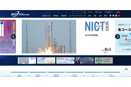 NICTの業務委託先 TBSグロウディアでノートPC紛失 画像