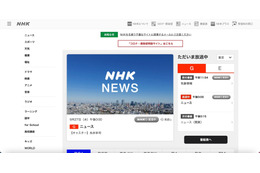 NHK放送センターに不正アクセス、従業者等個人情報漏えいの可能性を完全に否定することは難しい 画像