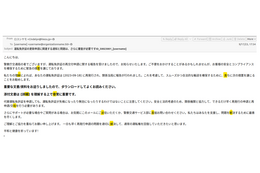 中国語話者標的のマルウェア エコシステム拡大 ～ Proofpoint 調べ 画像