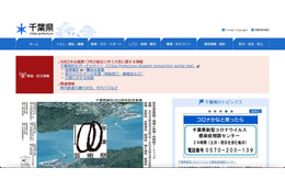 カシオの ICT教育アプリ「ClassPad.net」への不正アクセス、千葉県の県立学校職員及び生徒も被害対象に 画像