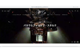 バカラ 不正アクセス続報、顧客情報の一部公開を確認 画像