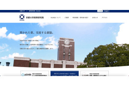 京都大学高等研究院のメールアカウントが詐取、フィッシングメール送信の踏み台に 画像