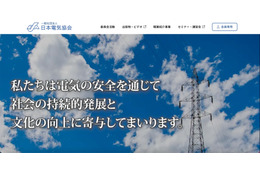 日本電気協会にランサムウェア攻撃 画像