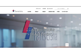 丹青社の業務委託先に不正アクセス、IRニュースメールに登録されていた641件のメールアドレスが漏えい 画像