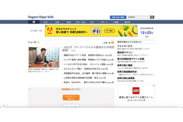 長野日報社サーバへのランサムウェア攻撃、通常よりページ数を減らした特別紙面で発行 画像
