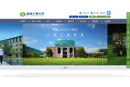 高知工科大学でアクセス権限設定を誤り卒業生の個人情報公開 画像