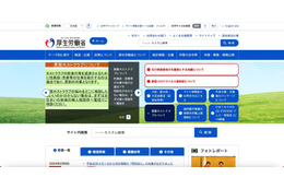 厚生労働省で緊急連絡先の私用メールアドレスを誤登録しメール送信、4ヶ月気付かず 画像