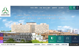 北海道大学病院のメールアカウントに不正アクセス、約3万件のフィッシングメールを送信 画像
