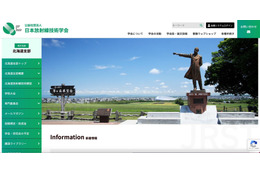 日本放射線技術学会のメルマガ登録者の CSV ファイルへのリンクがインターネットで公開 画像