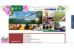 宮崎県綾町ホームページで町民の個人情報が閲覧可能に 画像