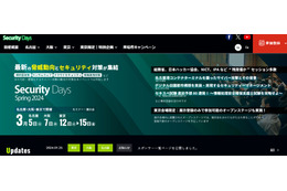東京 3/12～3/15、Security Days Spring 2024 開催 ～ 日本ハッカー協会 杉浦氏 ほか 講演 画像