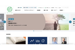再エネタスクフォース会議資料に中国国家電網のロゴが表示 画像