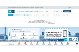 東京メトロ社員が遺失者になりすまし、現金総額 235,458円 ほか遺失物着服 画像