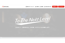 「ネクストレベル」に不正アクセス、496,119 件のワーカーの個人情報流出 画像