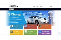 九州電力グループのキューヘンにランサムウェア攻撃、社内情報の一部が暗号化被害 画像