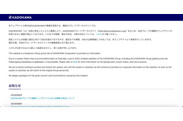 KADOKAWA グループ複数サイトで障害、サイバー攻撃の可能性 画像