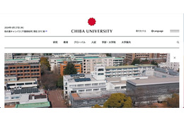 千葉大学ウェブサイト経由し約 6 万件の迷惑メール送信 画像