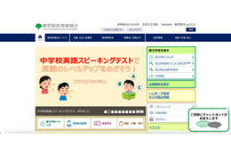 生徒の服装や言動等に関する文言も記載 ～ 都立高等学校で生徒の顔写真 氏名等の一覧を綴じたファイルを紛失 画像