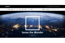 ソニーセミコンダクタマニュファクチャリング、化学物質に関する一部データの報告漏れ 画像