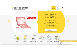 ユニテックフーズに不正アクセス、サーバ上のファイルの拡張子が書き換えられる 画像