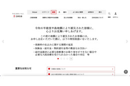 イセトーへのランサムウェア攻撃で日本生命保険の個人情報が漏えい 画像