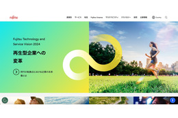 富士通の複数の業務パソコンに高度な手法で攻撃を行うマルウェア、複製指示のコマンドを実行し拡大 画像