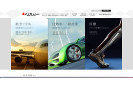 グループ会社の管理者アカウントが不正利用 ～ メイラ社ランサムウェア攻撃被害 2 報 画像