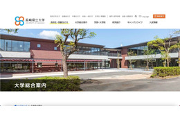 長崎県立大学 e ラーニングシステム manabie への不正アクセス、Chamiloの脆弱性「CVE-2023-34960」を悪用 画像