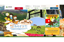 検索結果からアクセスすると別サイト表示 ～ 県外 ICT 人材マッチング支援サイト「ひなターンみやざき」が改ざん被害 画像