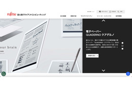 消費者庁、富士通クライアントコンピューティングに景品表示法に基づく課徴金 4,223 万円支払命令 画像