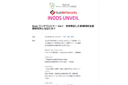 8月21日「発足した『新領域安全保障研究所』とはなにか？」ウェビナー開催 画像