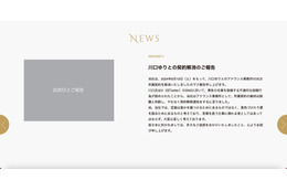 「言葉は勇気づけ愛を語るために」X 投稿のフリーアナウンサー契約解除 画像