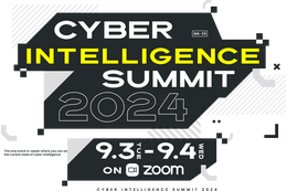 マキナレコード「Cyber Intelligence Summit 2024」9 / 3 (火) 4 (水) ハイブリッド開催 画像