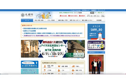 保護者会 220 人参加 ～ 札幌市立中学校で置き忘れた個人情報記載の資料 SNS 流出 画像