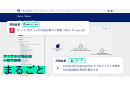 Flatt Security「Shisho Cloud byGMO」に自動 Web 脆弱性診断（DAST）機能 画像